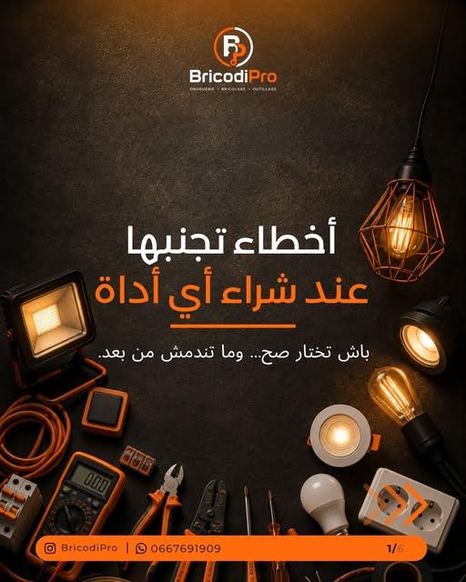 Bricodi Pro — visuel 4