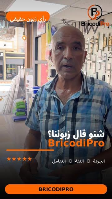 Bricodi Pro — visuel 5