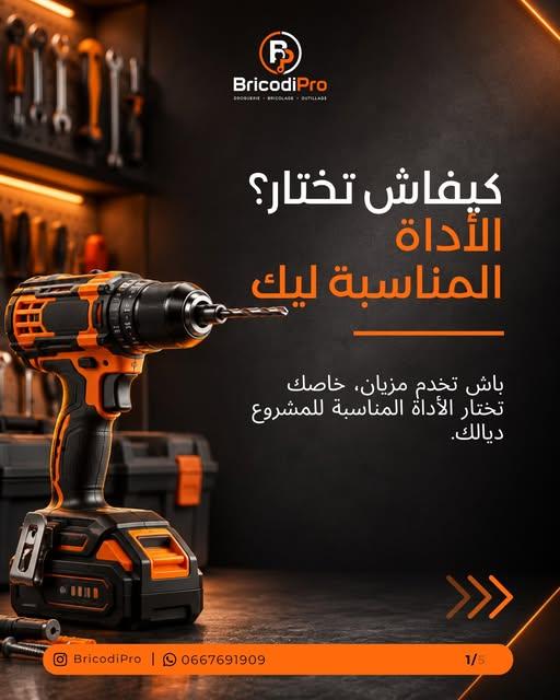 Bricodi Pro — visuel 6