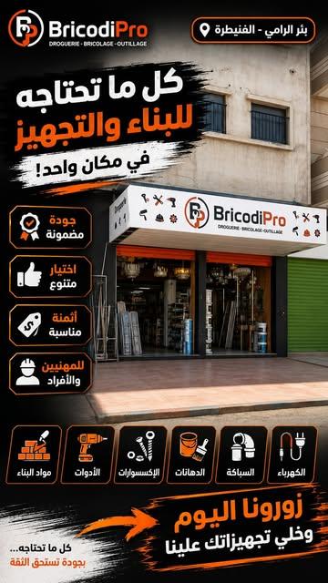 Bricodi Pro — visuel 12