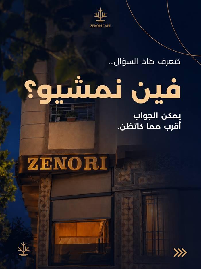 Zenori Café — visuel 6