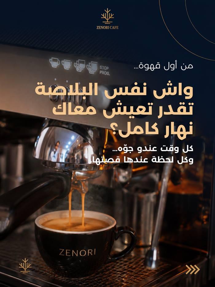 Zenori Café — visuel 7