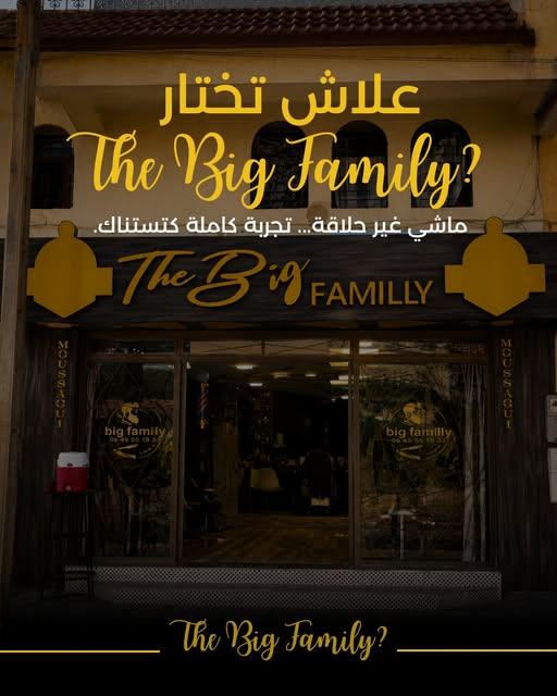 The Big Family Barbershop — visuel 7