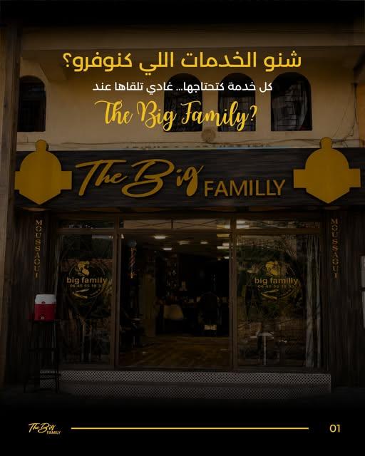 The Big Family Barbershop — visuel 8